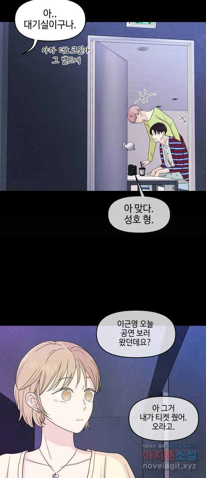 솔직하게 말해줘! 44화. 하인리히의 법칙 47