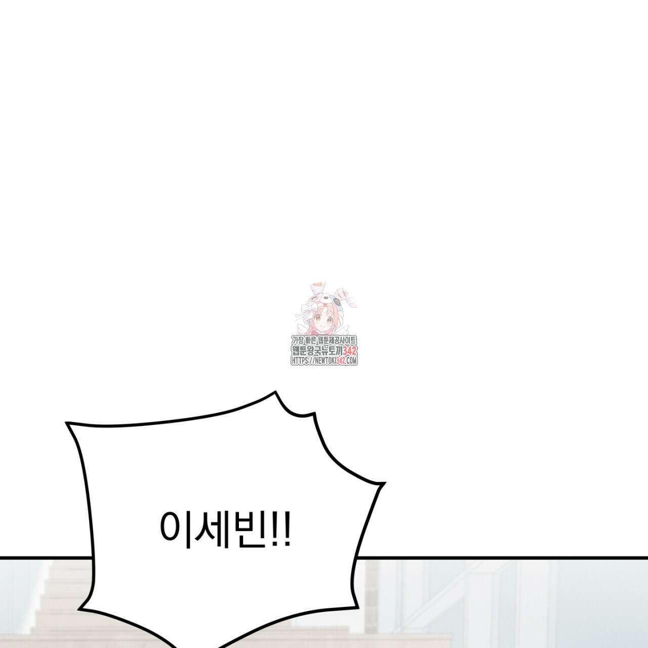 동결소년 36화 1