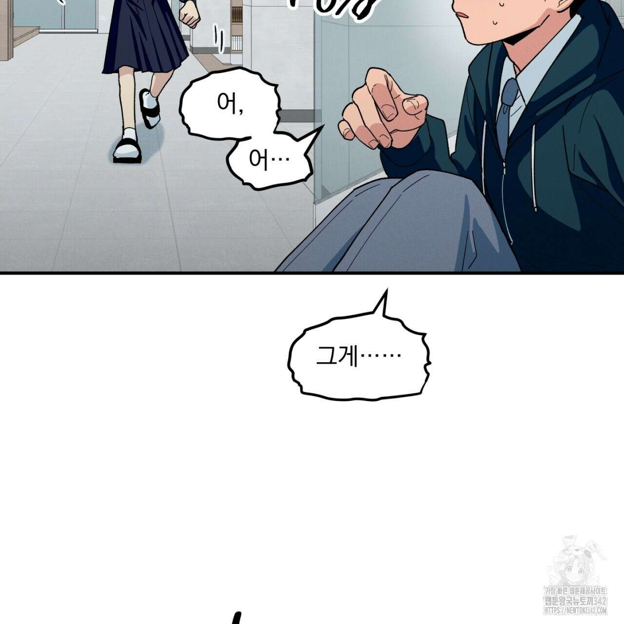 동결소년 36화 9