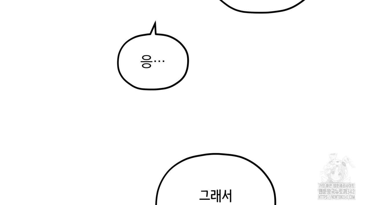 동결소년 36화 20