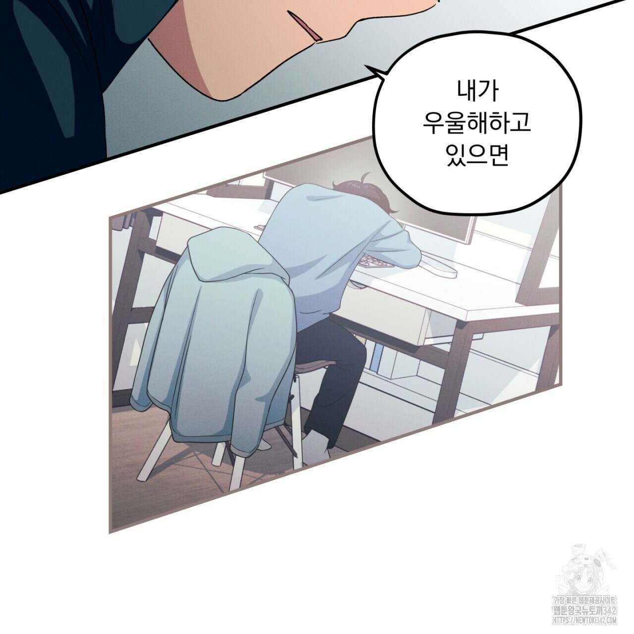 동결소년 36화 29