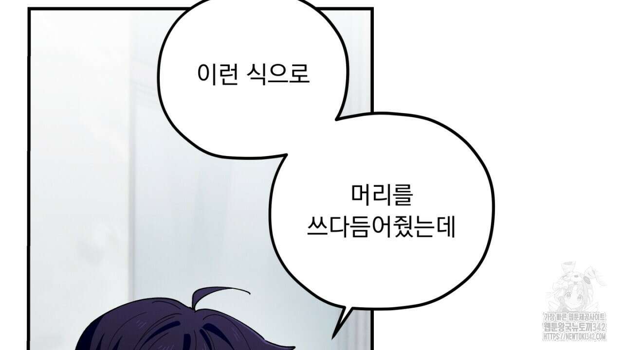 동결소년 36화 32