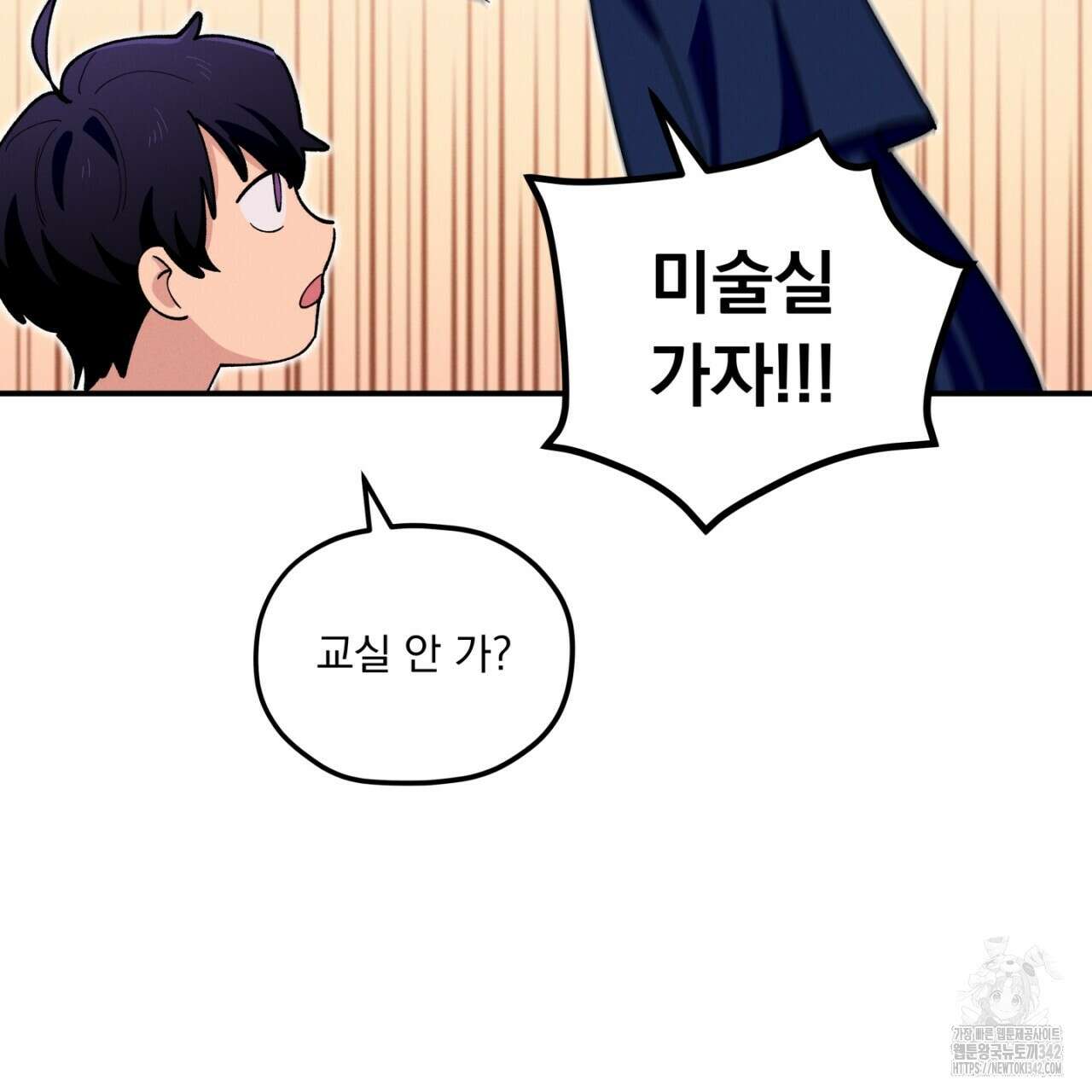 동결소년 36화 45