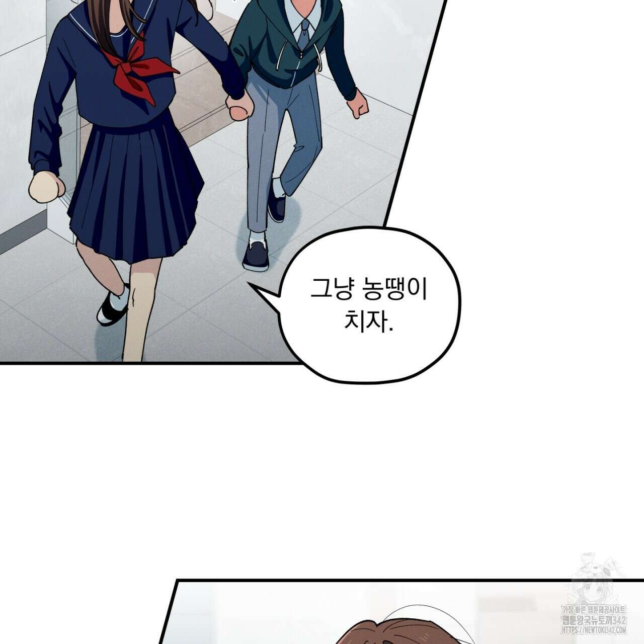 동결소년 36화 47