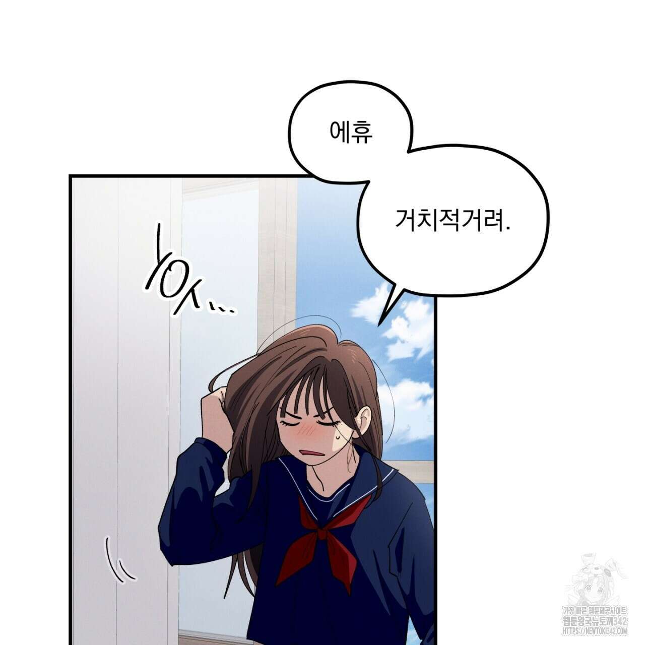 동결소년 36화 65