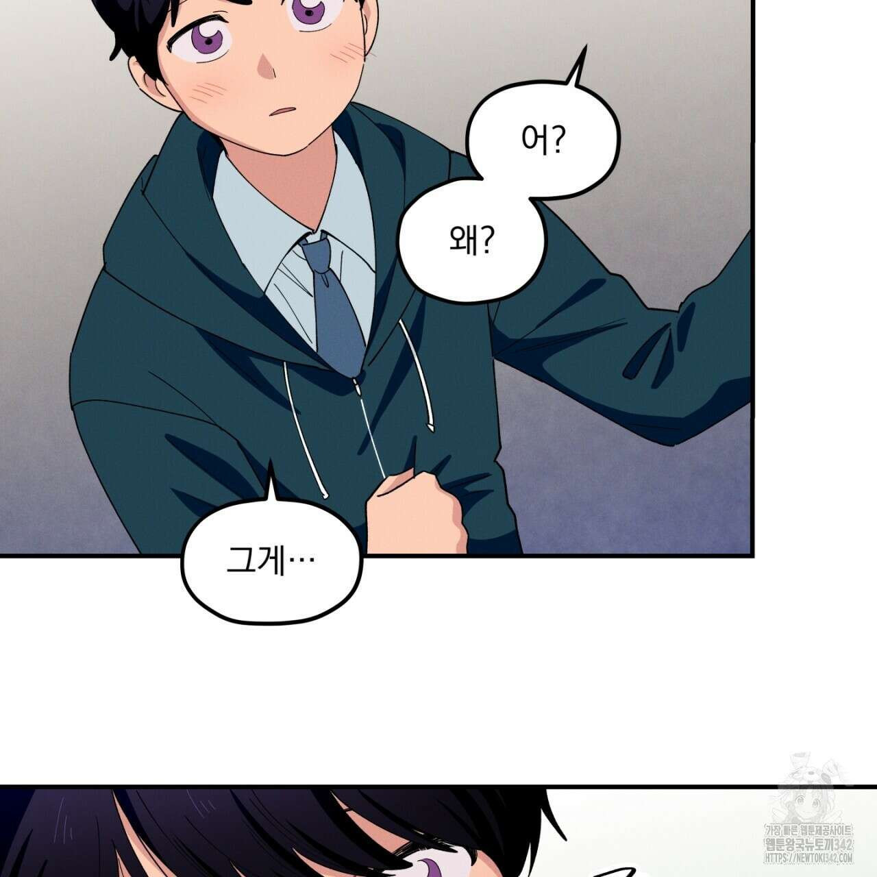 동결소년 36화 69