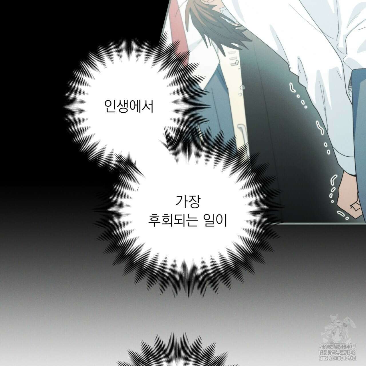 동결소년 36화 97