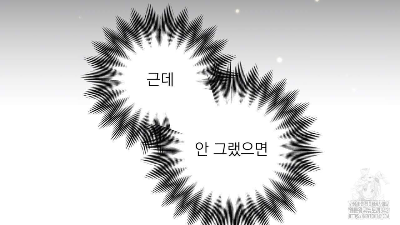 동결소년 36화 100