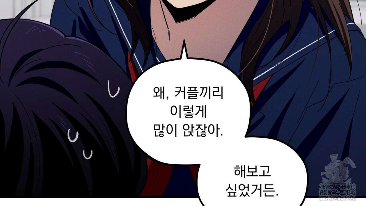 동결소년 36화 120