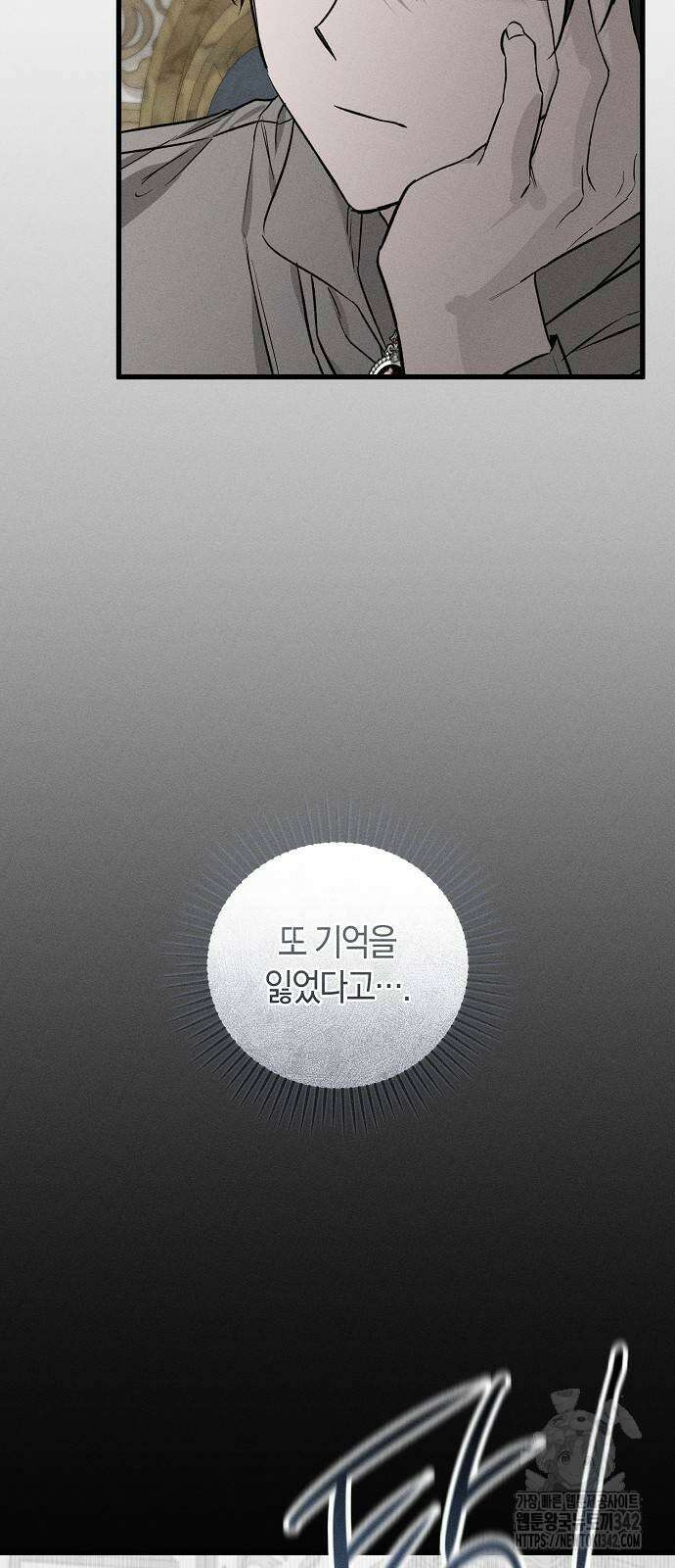 나를 미워하던 남편이 기억을 잃었다 46화 3