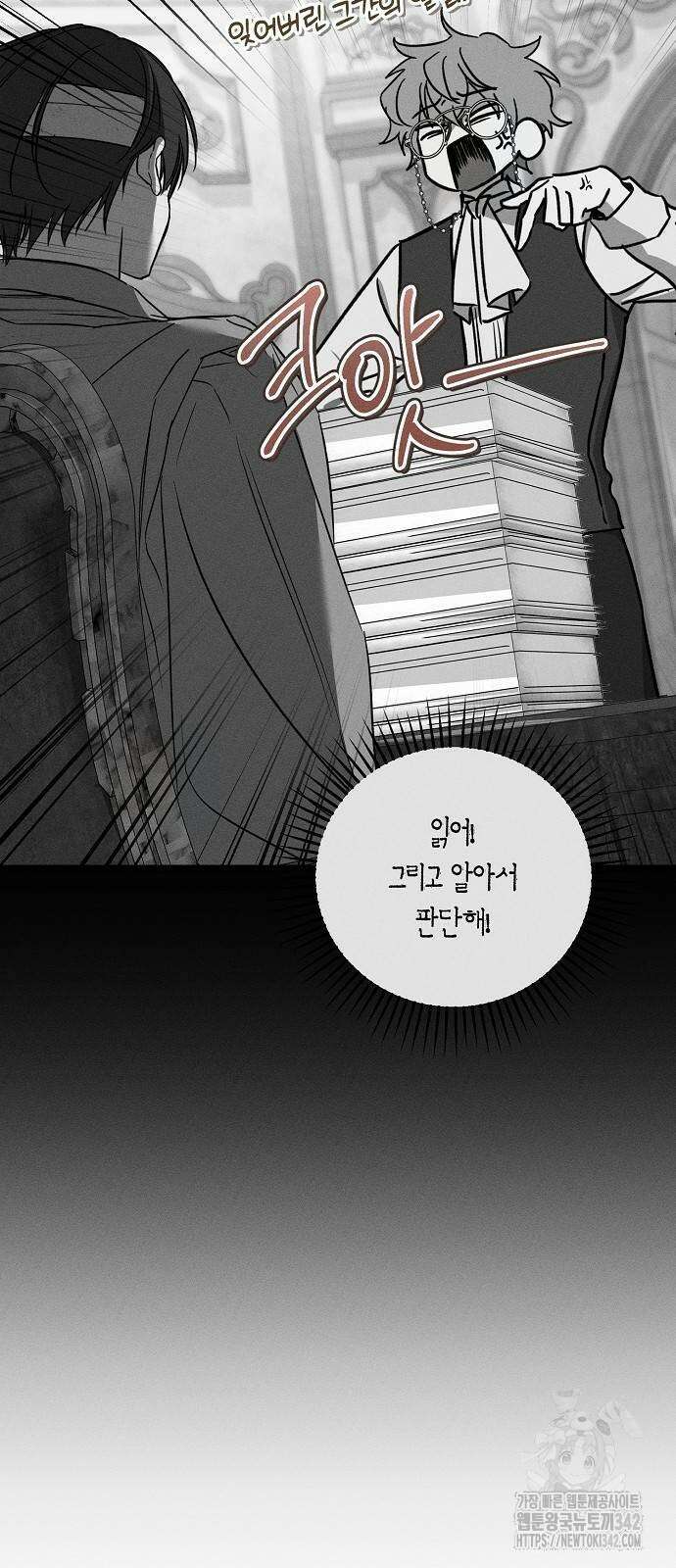 나를 미워하던 남편이 기억을 잃었다 46화 5