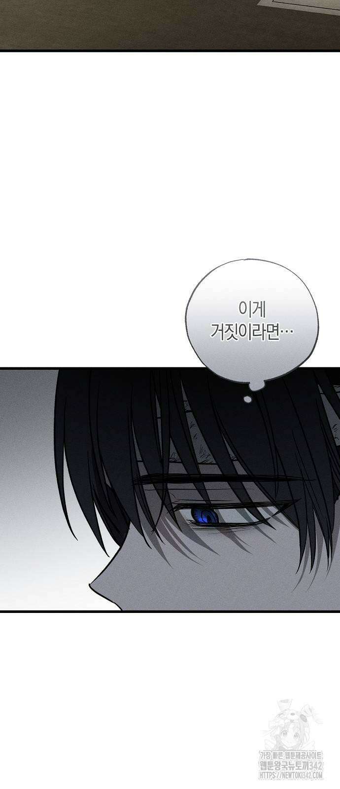 나를 미워하던 남편이 기억을 잃었다 46화 7
