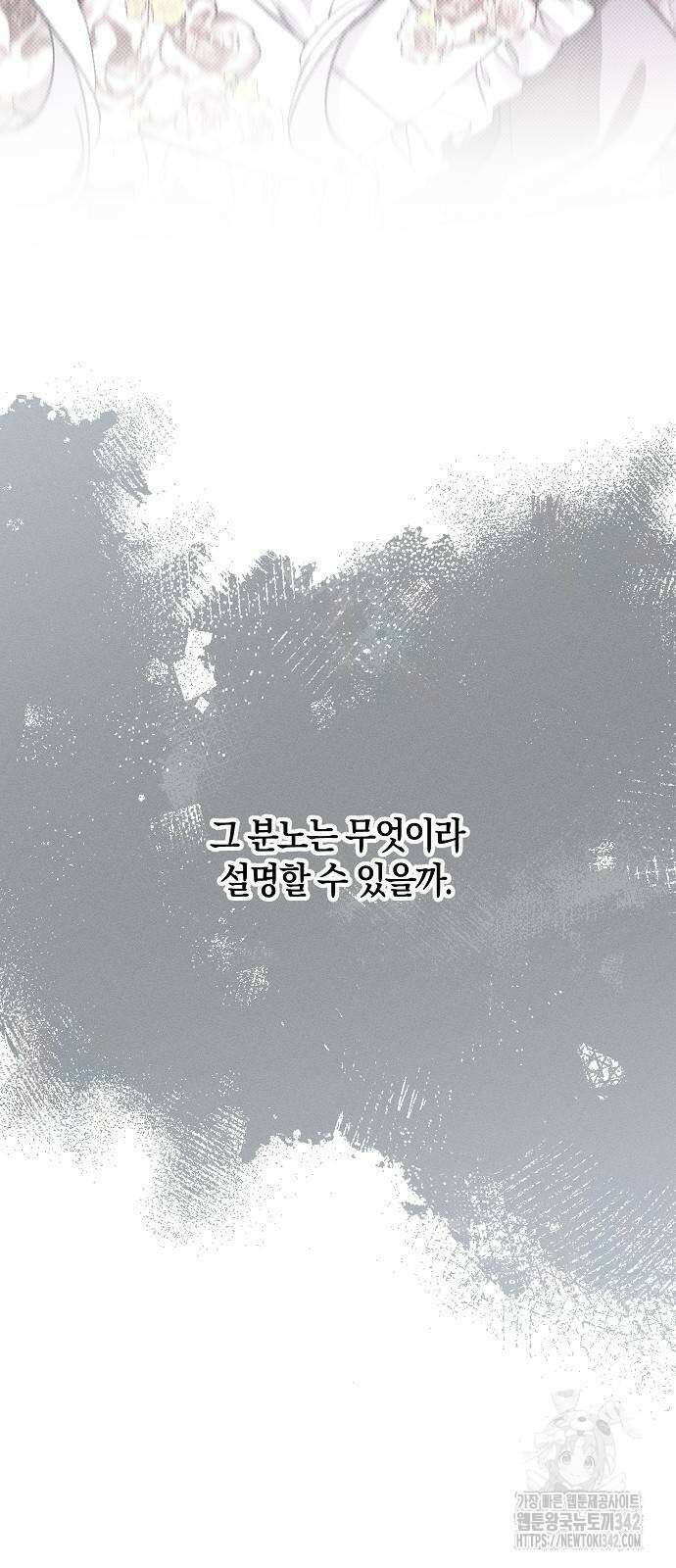 나를 미워하던 남편이 기억을 잃었다 46화 9