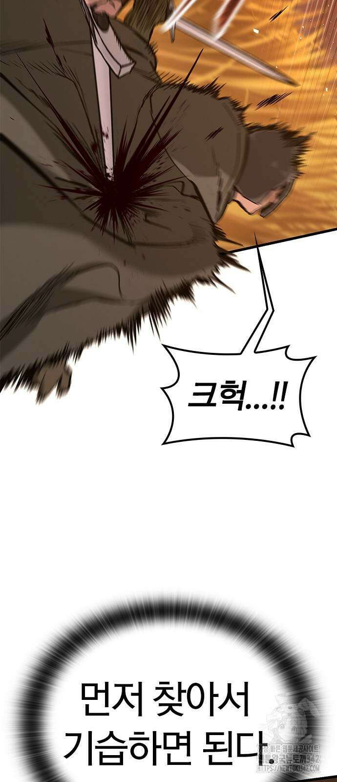 오늘만 사는 기사 12화 5