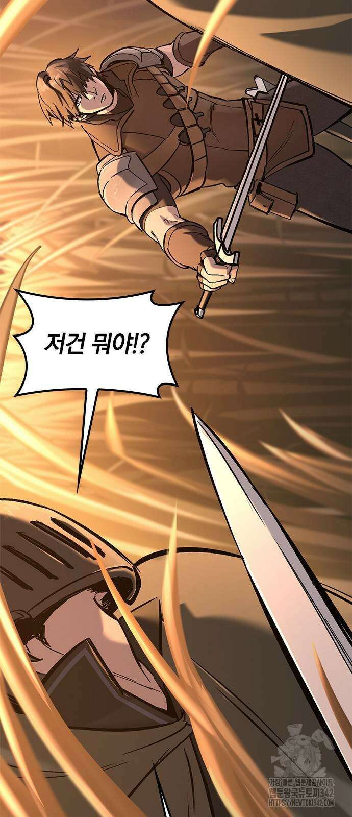 오늘만 사는 기사 12화 9