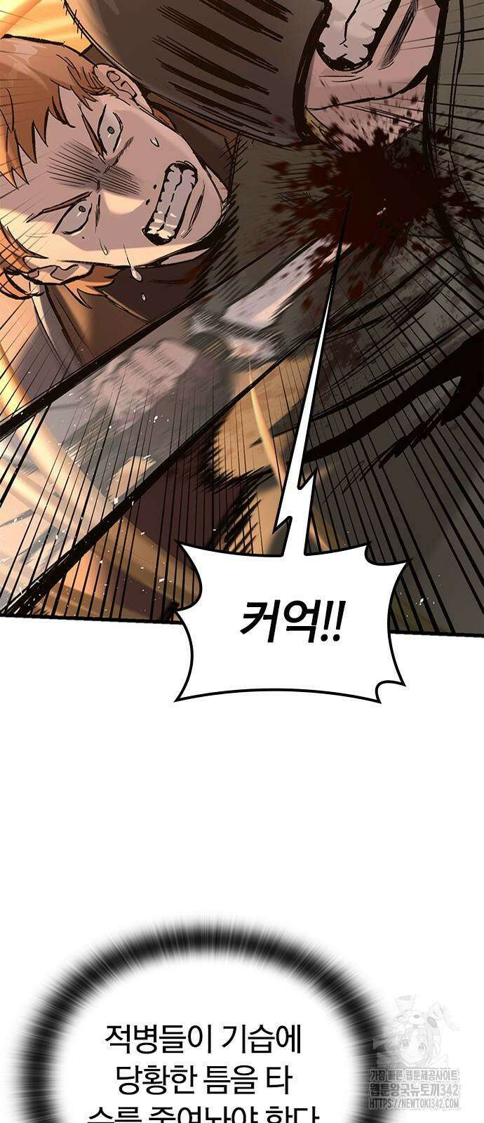 오늘만 사는 기사 12화 11