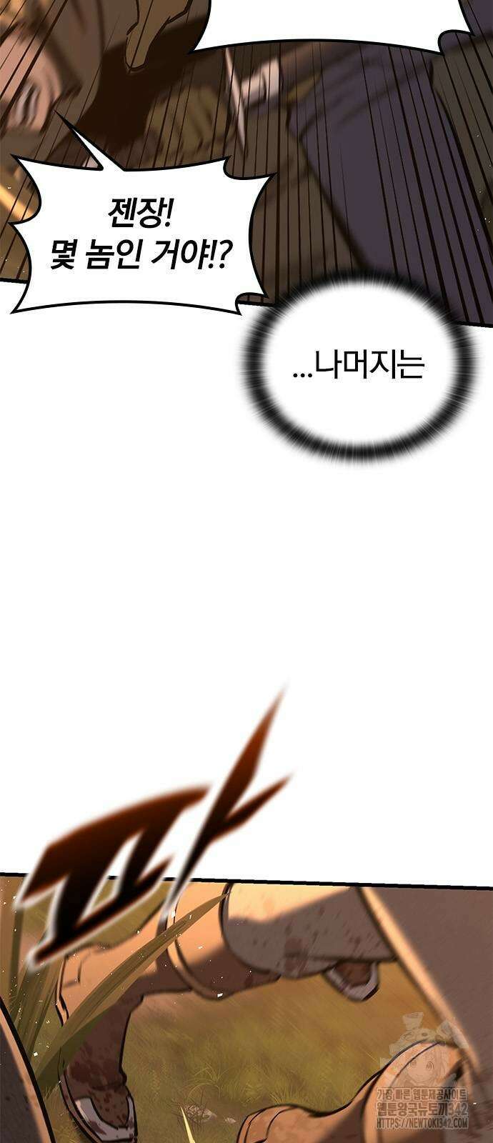 오늘만 사는 기사 12화 19