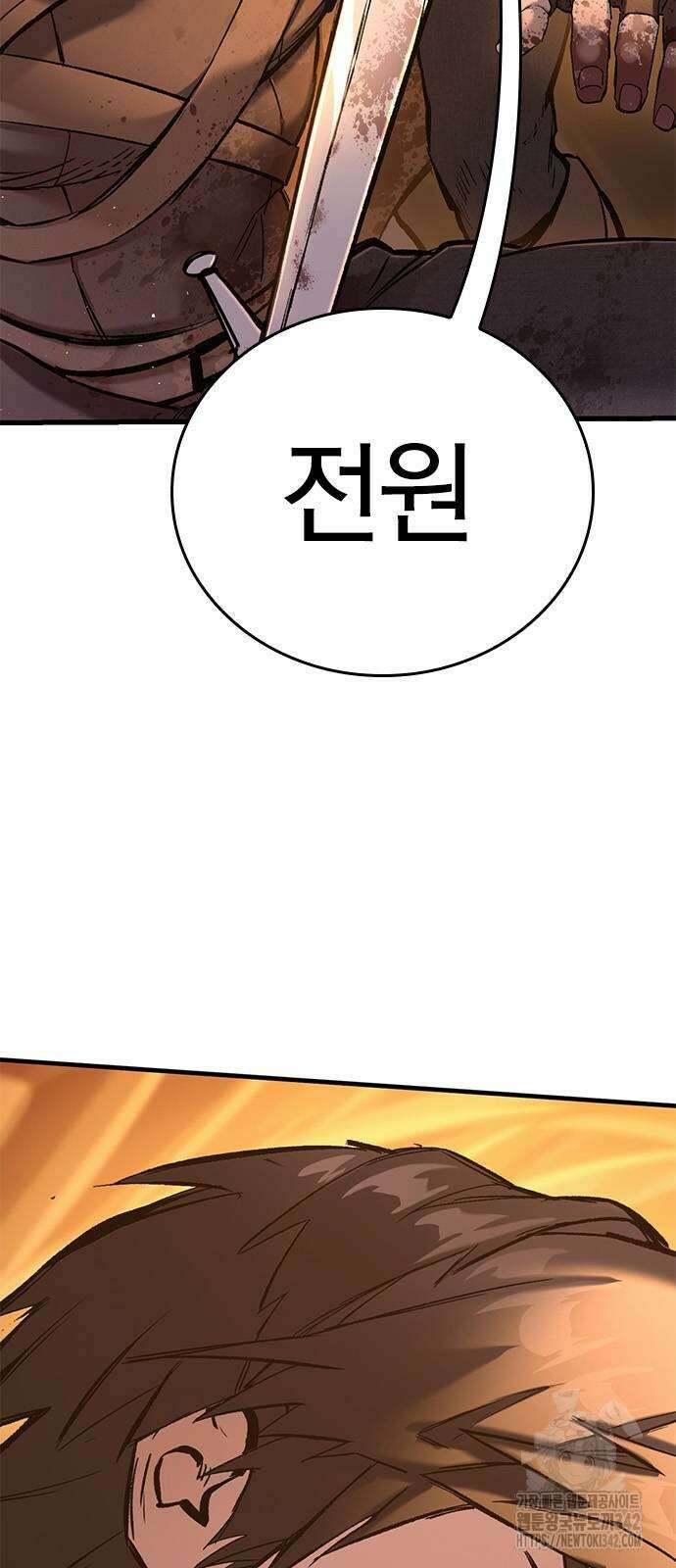 오늘만 사는 기사 12화 22