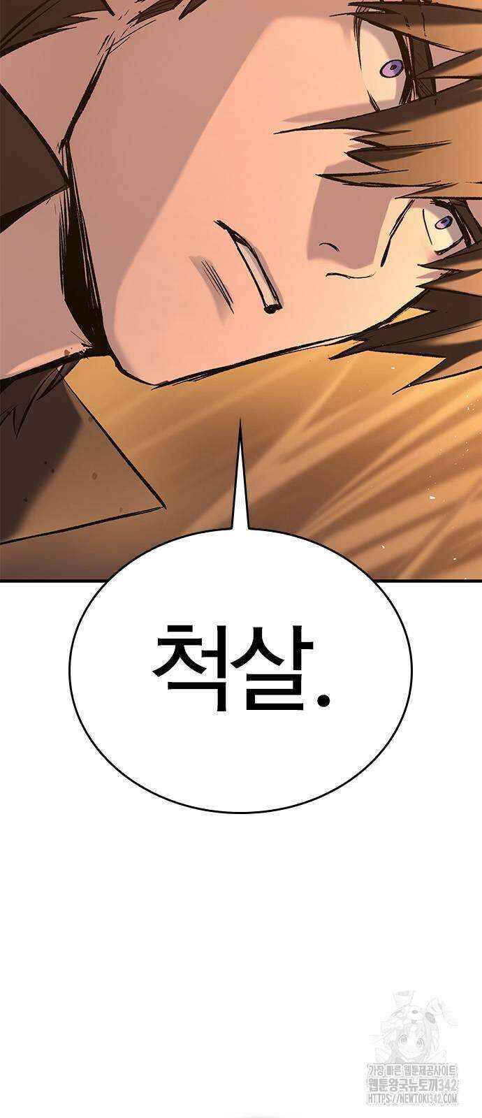 오늘만 사는 기사 12화 23