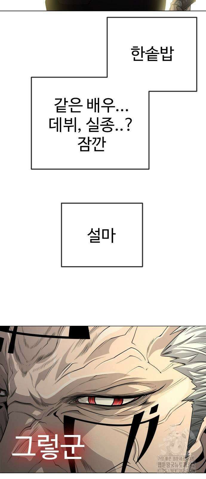 초인의 시대 2부 2부 96화 2
