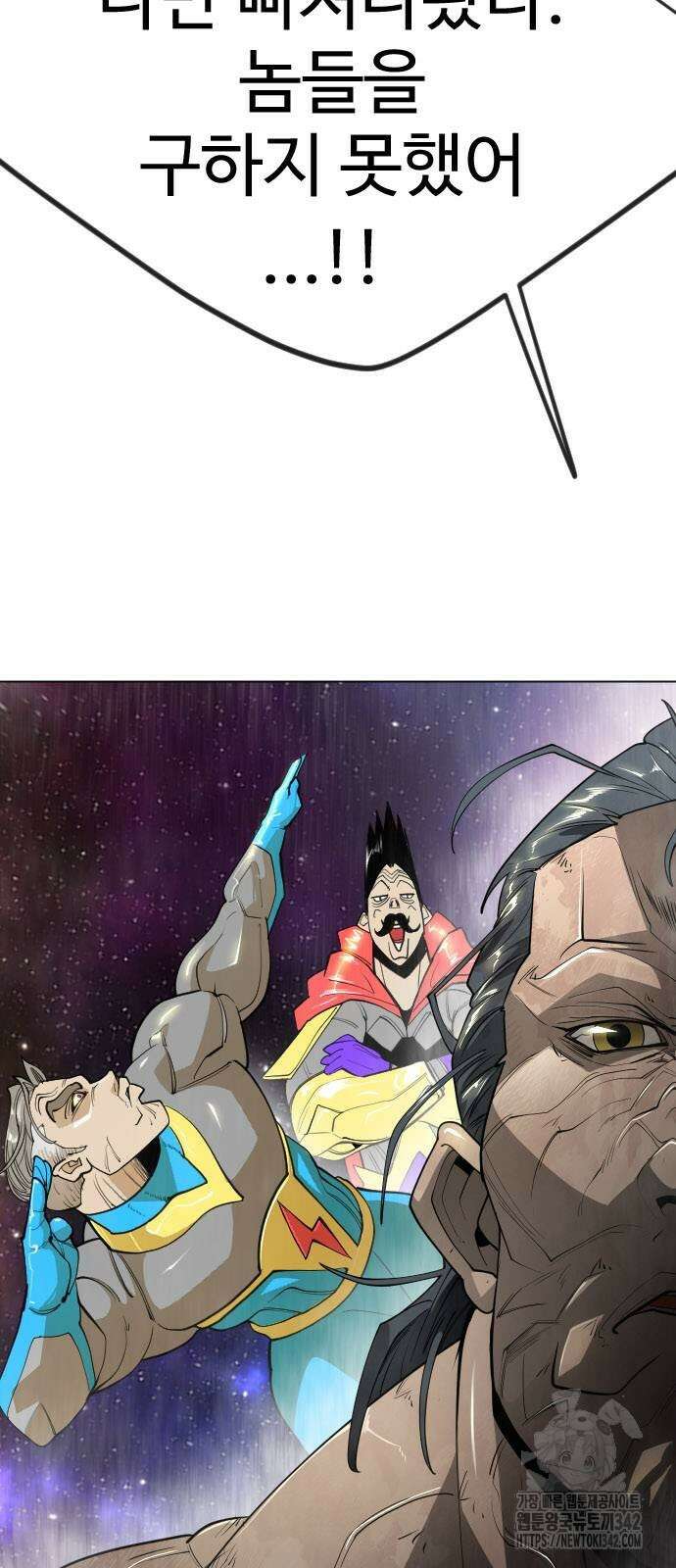 초인의 시대 2부 2부 96화 4