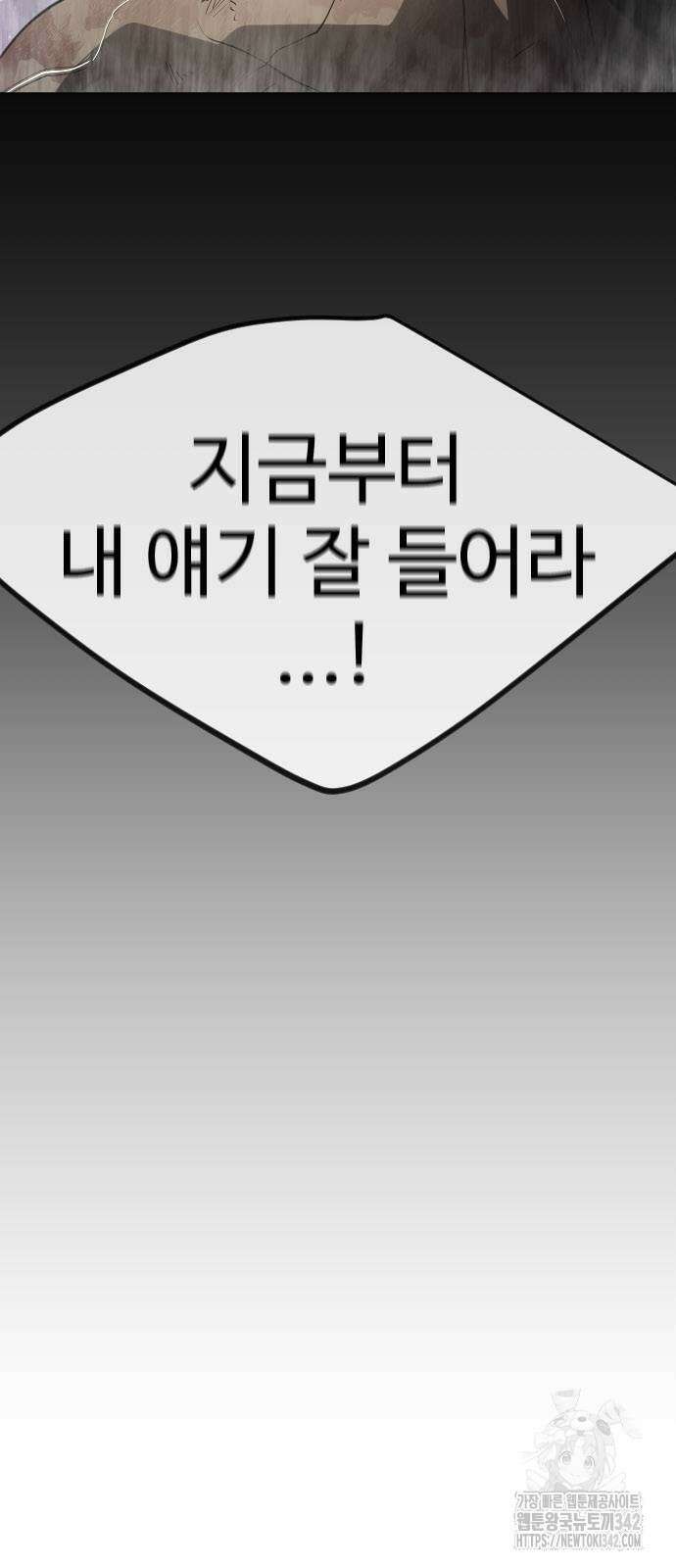 초인의 시대 2부 2부 96화 5