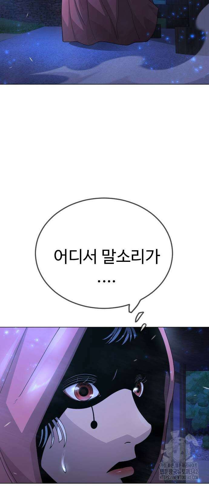 초인의 시대 2부 2부 96화 16