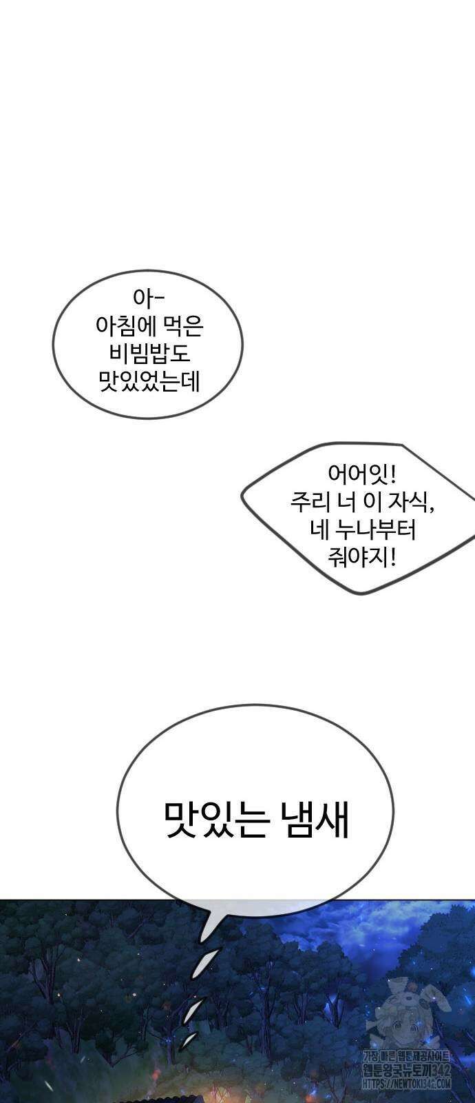 초인의 시대 2부 2부 96화 17