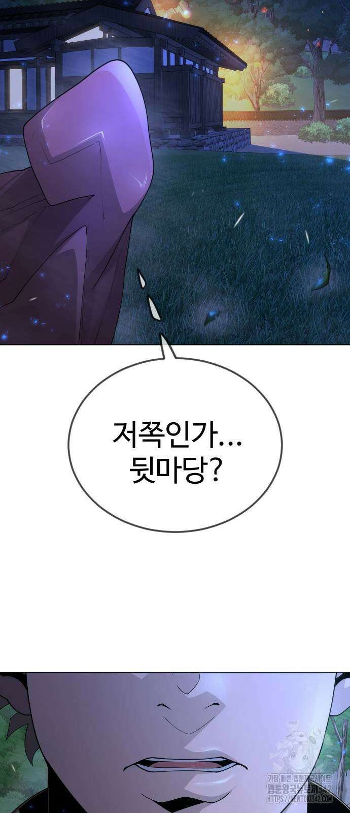 초인의 시대 2부 2부 96화 18