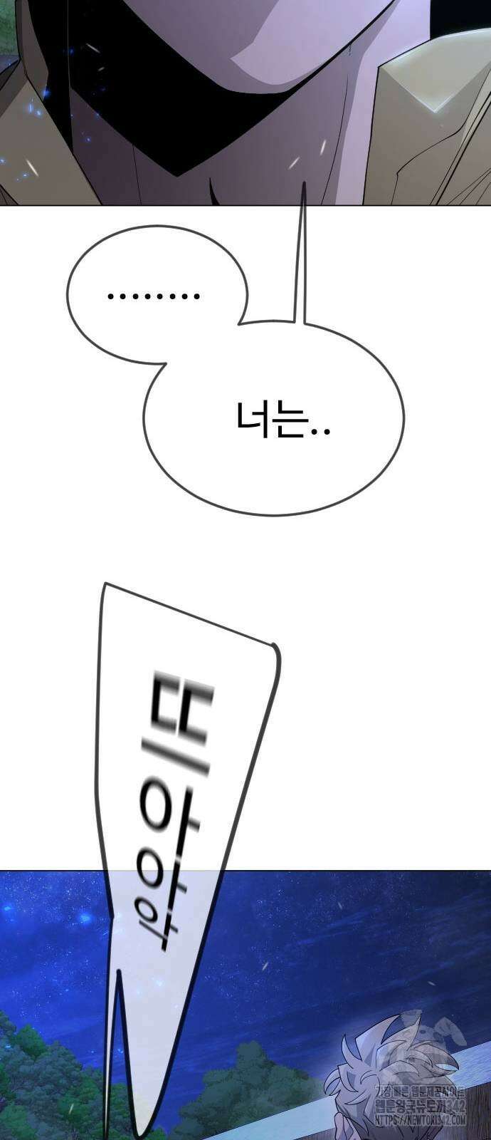 초인의 시대 2부 2부 96화 19