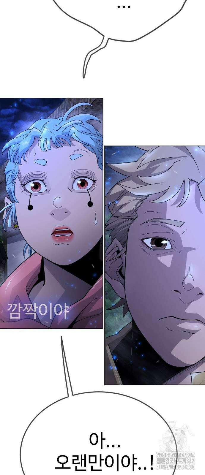 초인의 시대 2부 2부 96화 21