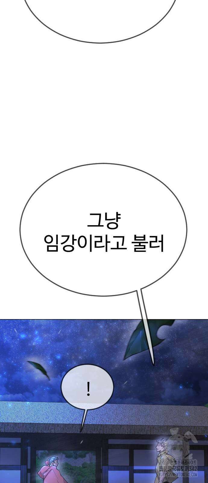 초인의 시대 2부 2부 96화 22