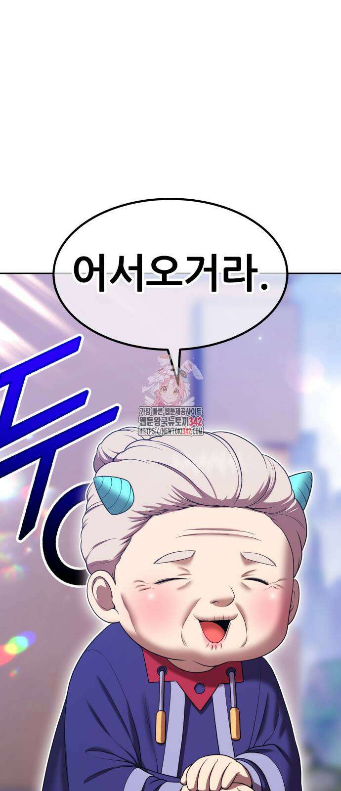 99강화나무몽둥이 2부 23화 1