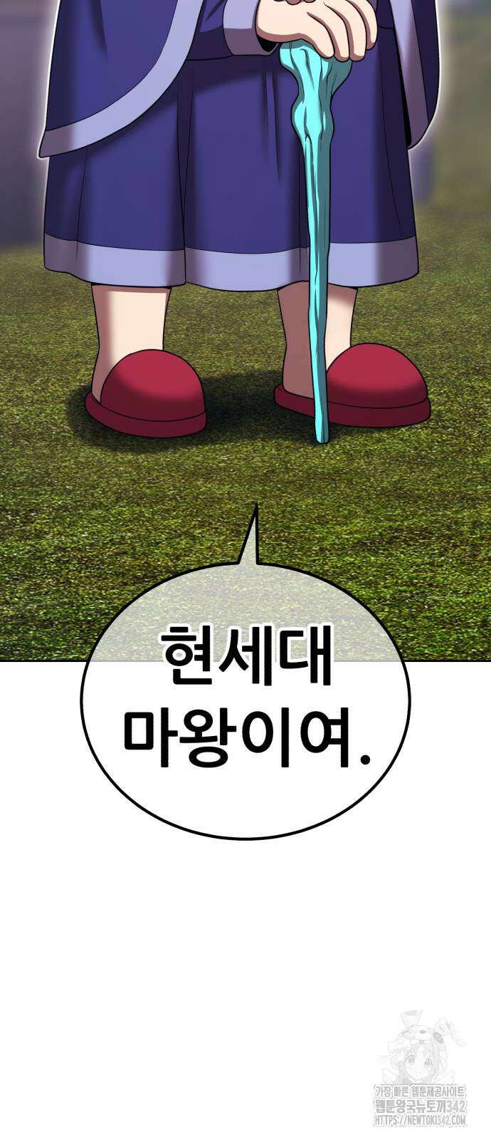 99강화나무몽둥이 2부 23화 2