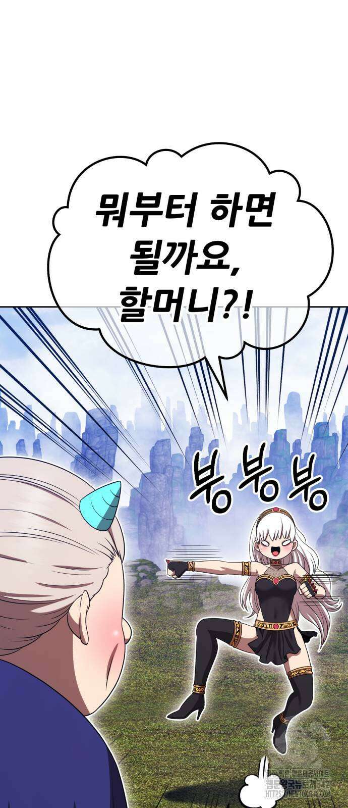 99강화나무몽둥이 2부 23화 3