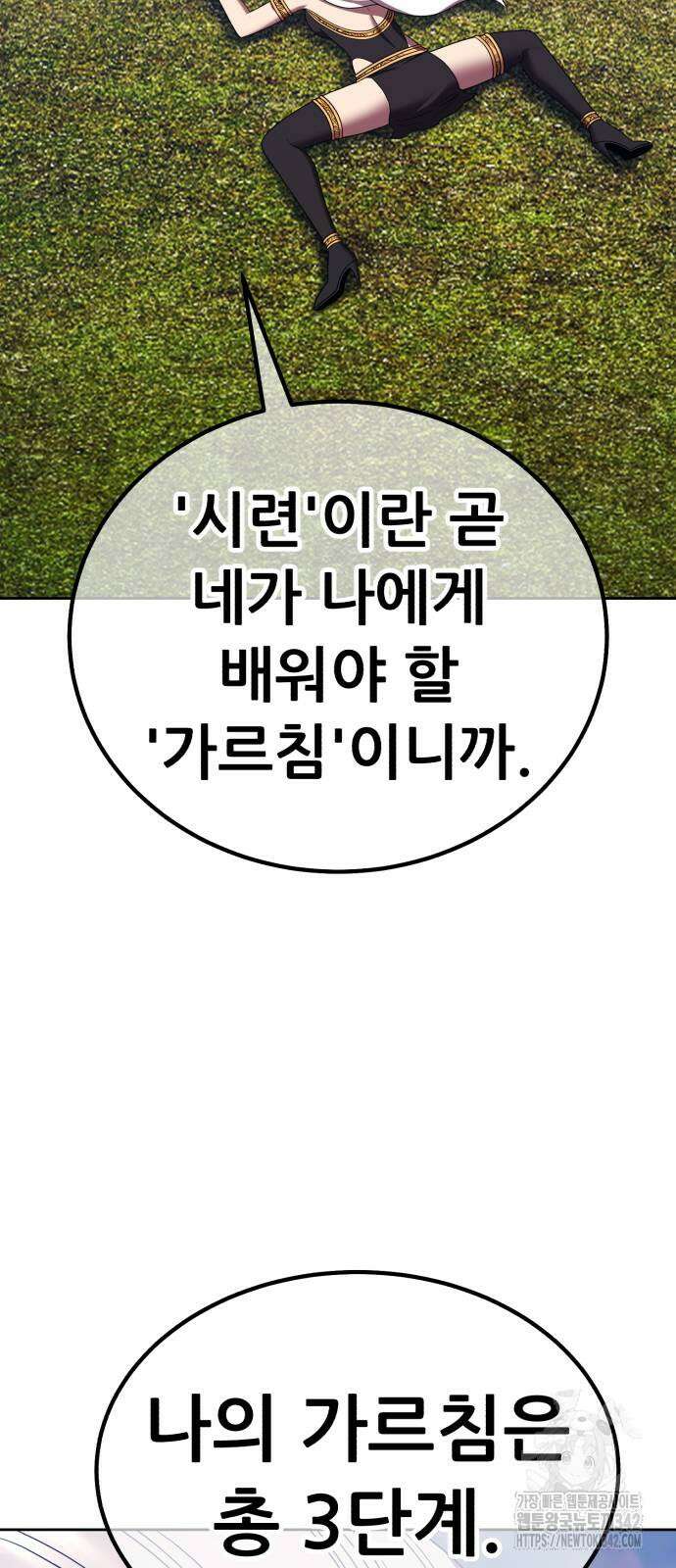 99강화나무몽둥이 2부 23화 7