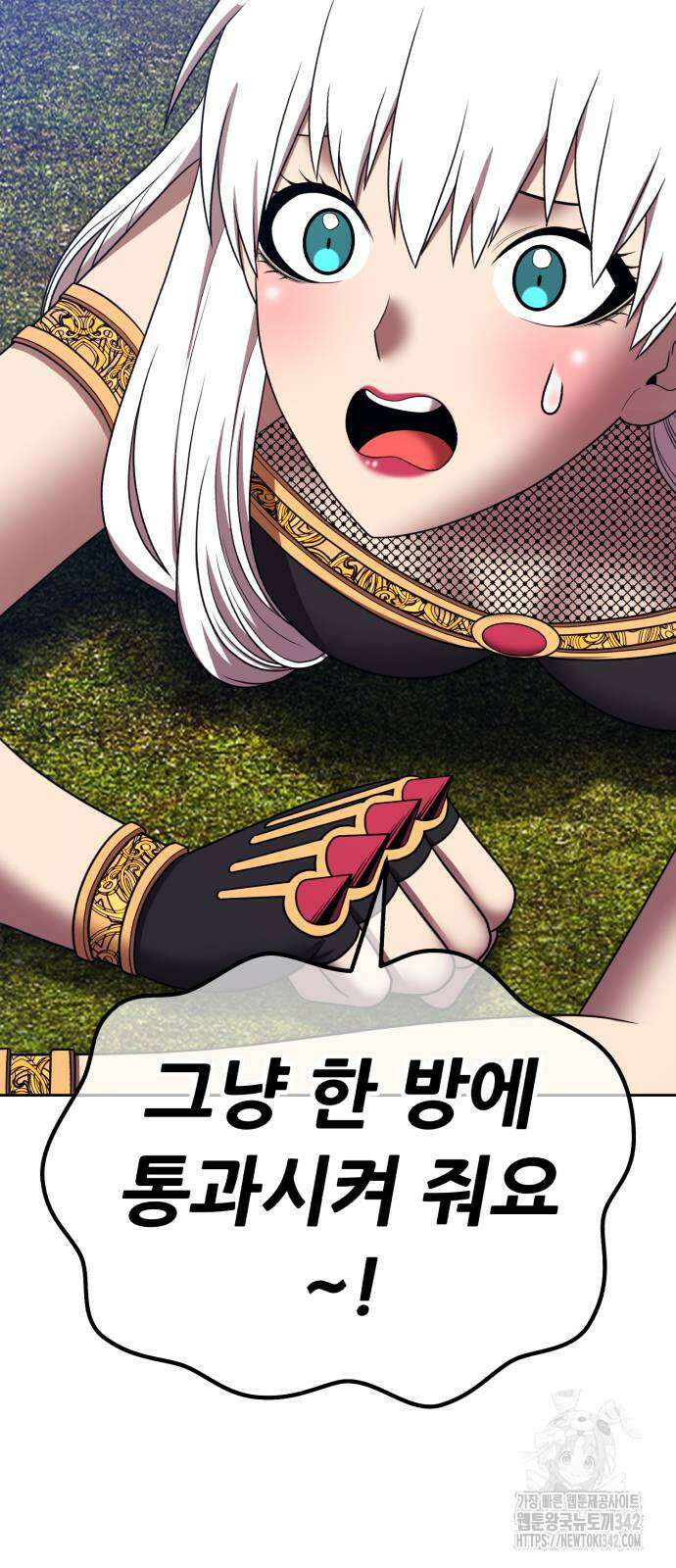 99강화나무몽둥이 2부 23화 10