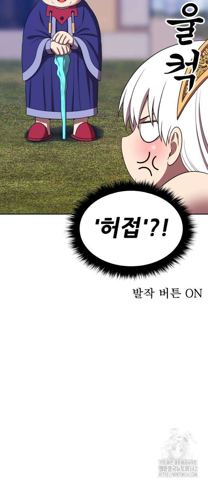 99강화나무몽둥이 2부 23화 12