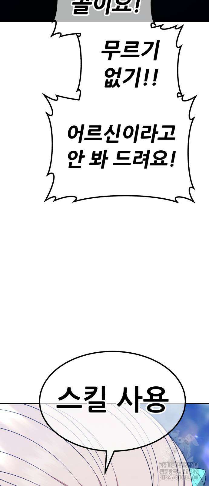 99강화나무몽둥이 2부 23화 14