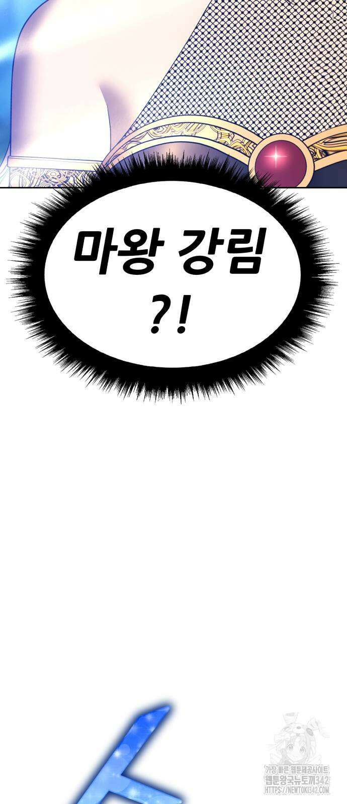 99강화나무몽둥이 2부 23화 19
