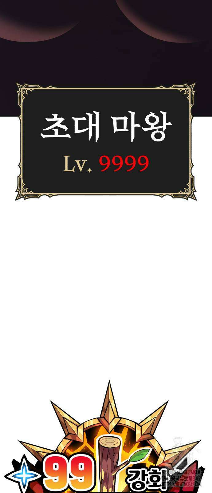 99강화나무몽둥이 2부 23화 26