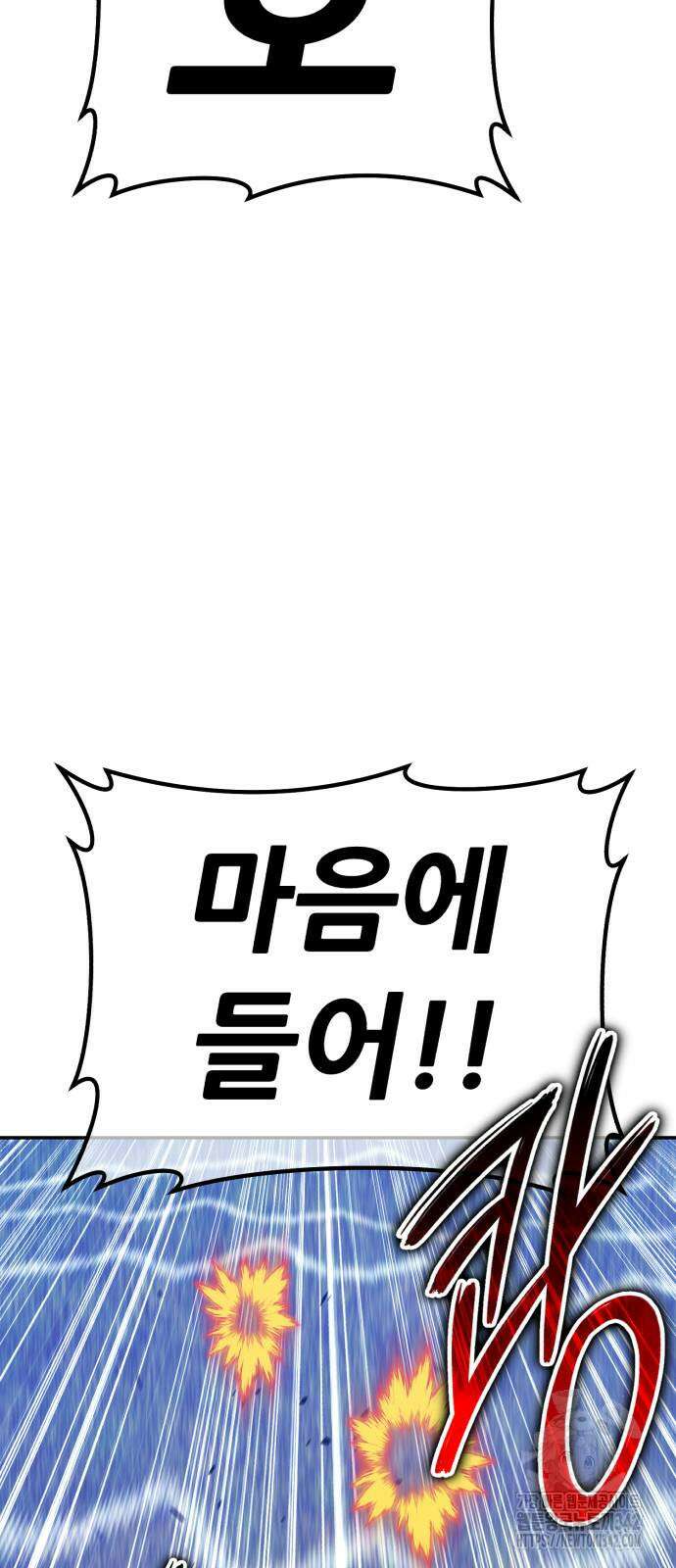 99강화나무몽둥이 2부 23화 34