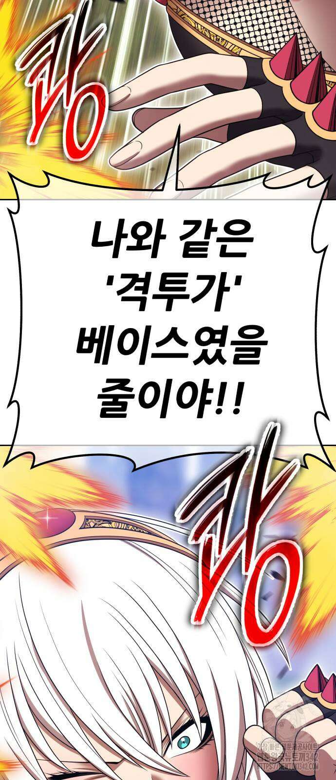 99강화나무몽둥이 2부 23화 38