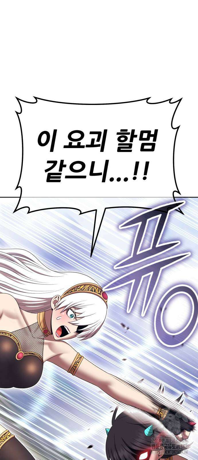99강화나무몽둥이 2부 23화 40