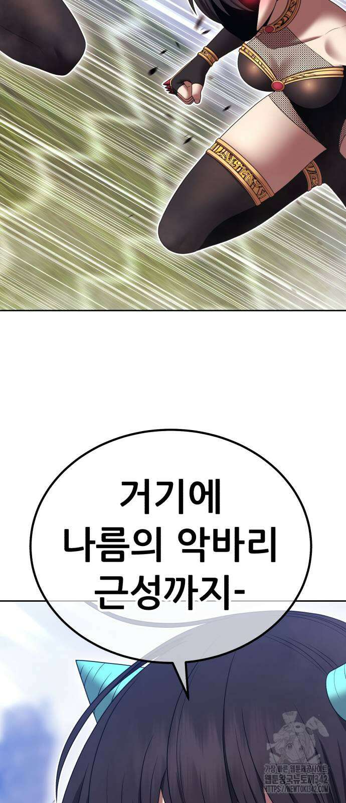 99강화나무몽둥이 2부 23화 41
