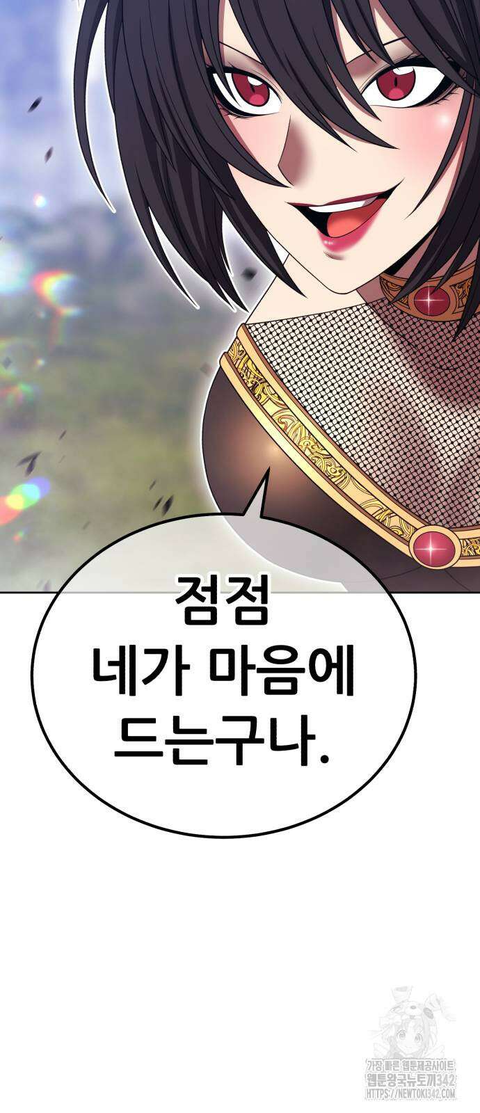 99강화나무몽둥이 2부 23화 42