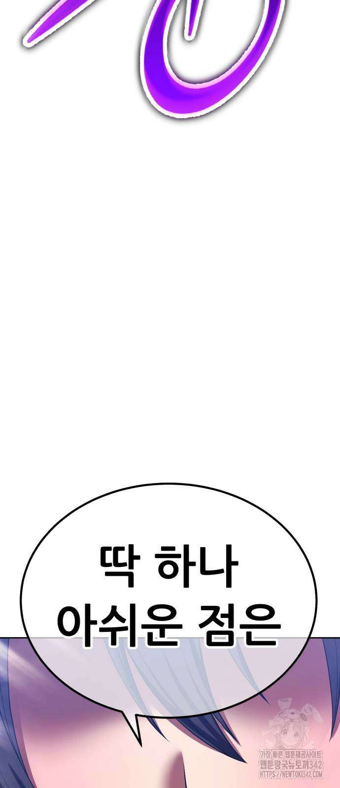 99강화나무몽둥이 2부 23화 50