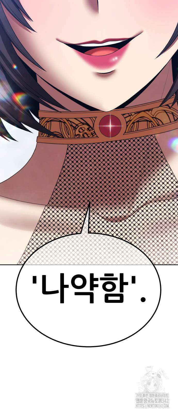 99강화나무몽둥이 2부 23화 51