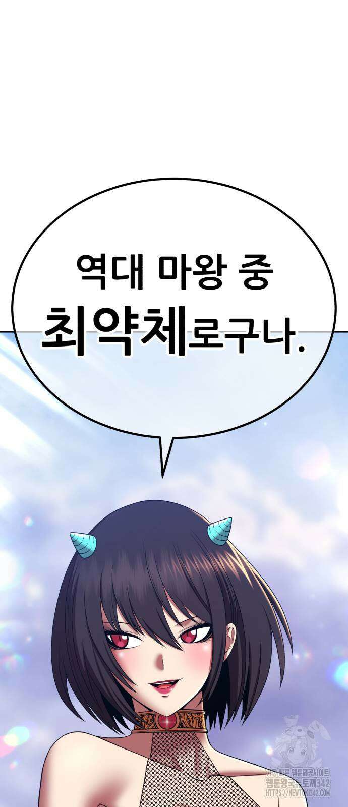 99강화나무몽둥이 2부 23화 52
