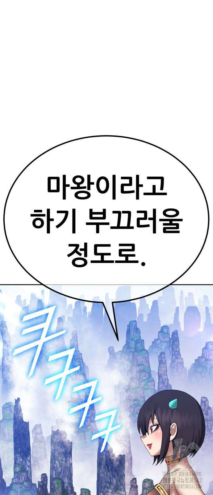 99강화나무몽둥이 2부 23화 54